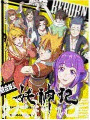 声浪计划 综艺在线观看